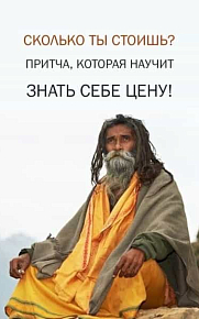Притча Которая Изменит ВСЮ ТВОЮ ЖИЗНЬ!